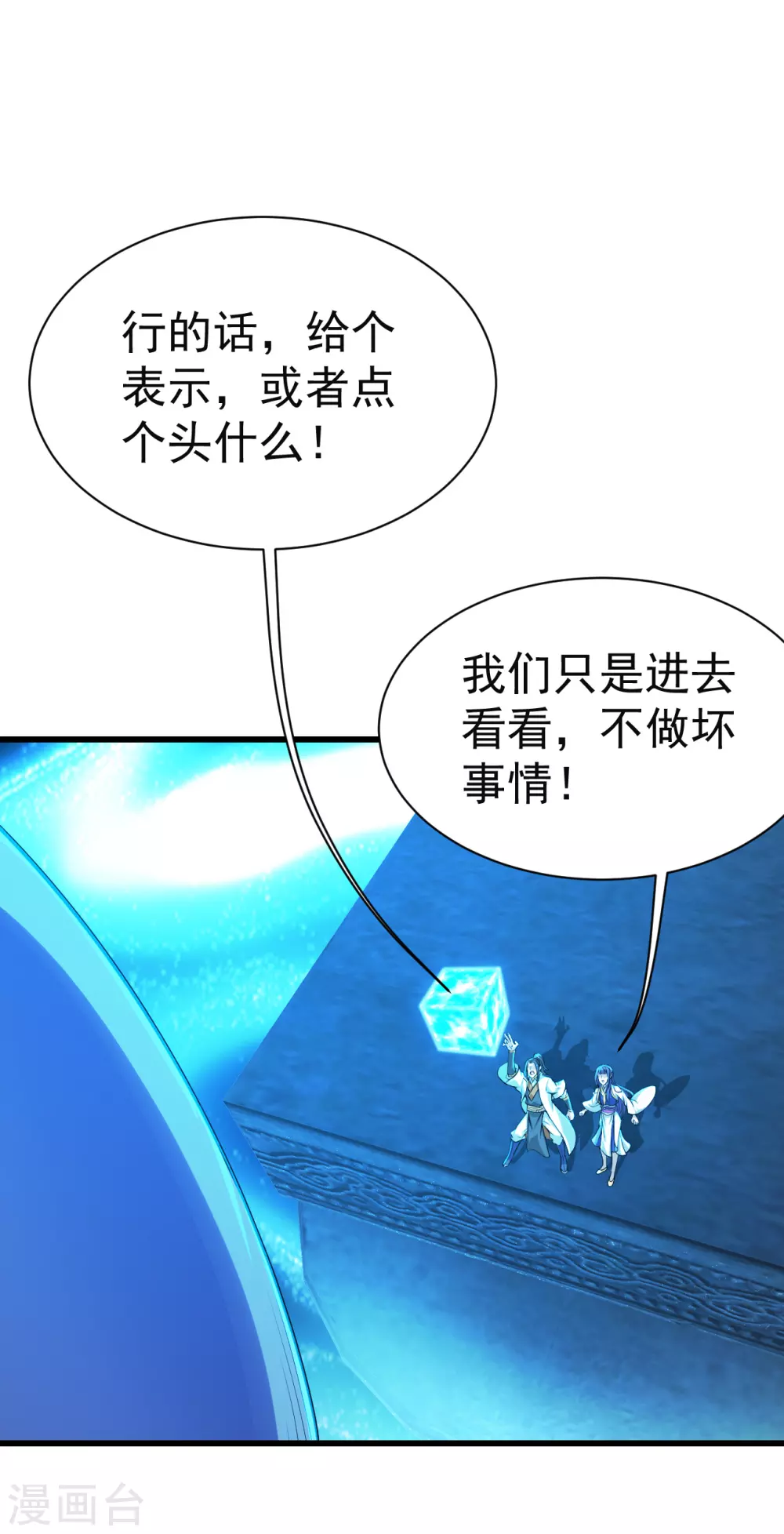 盖世帝尊韩漫全集-第165话 乌鸦嘴无删减无遮挡章节图片 