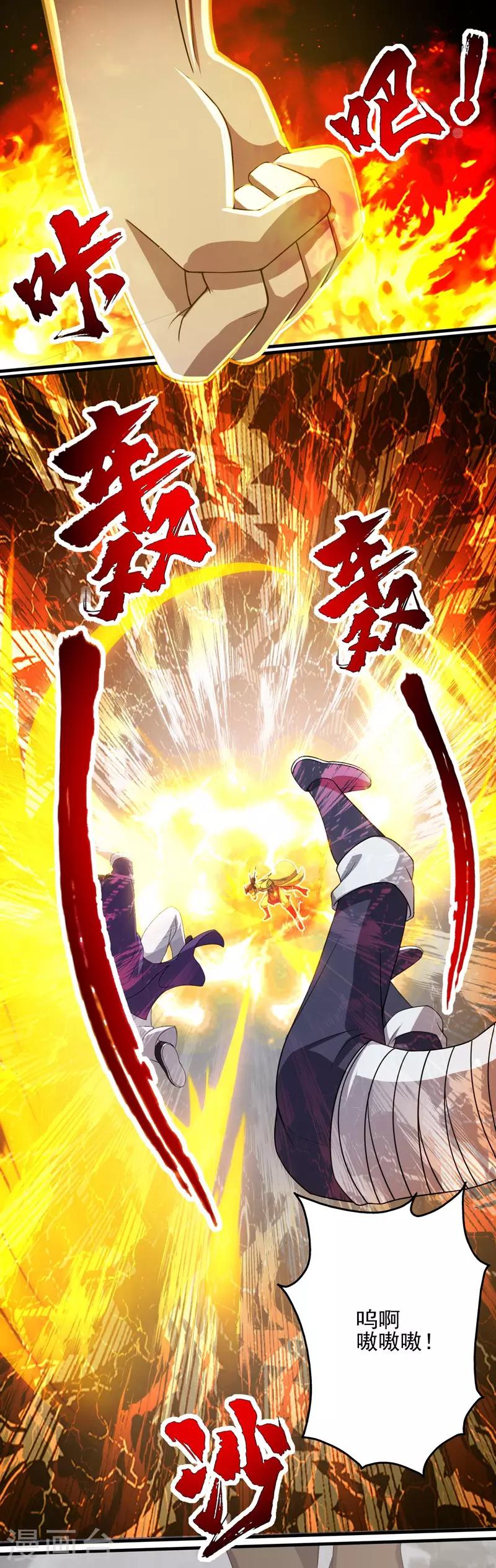 盖世帝尊韩漫全集-第17话 钱林的复仇无删减无遮挡章节图片 