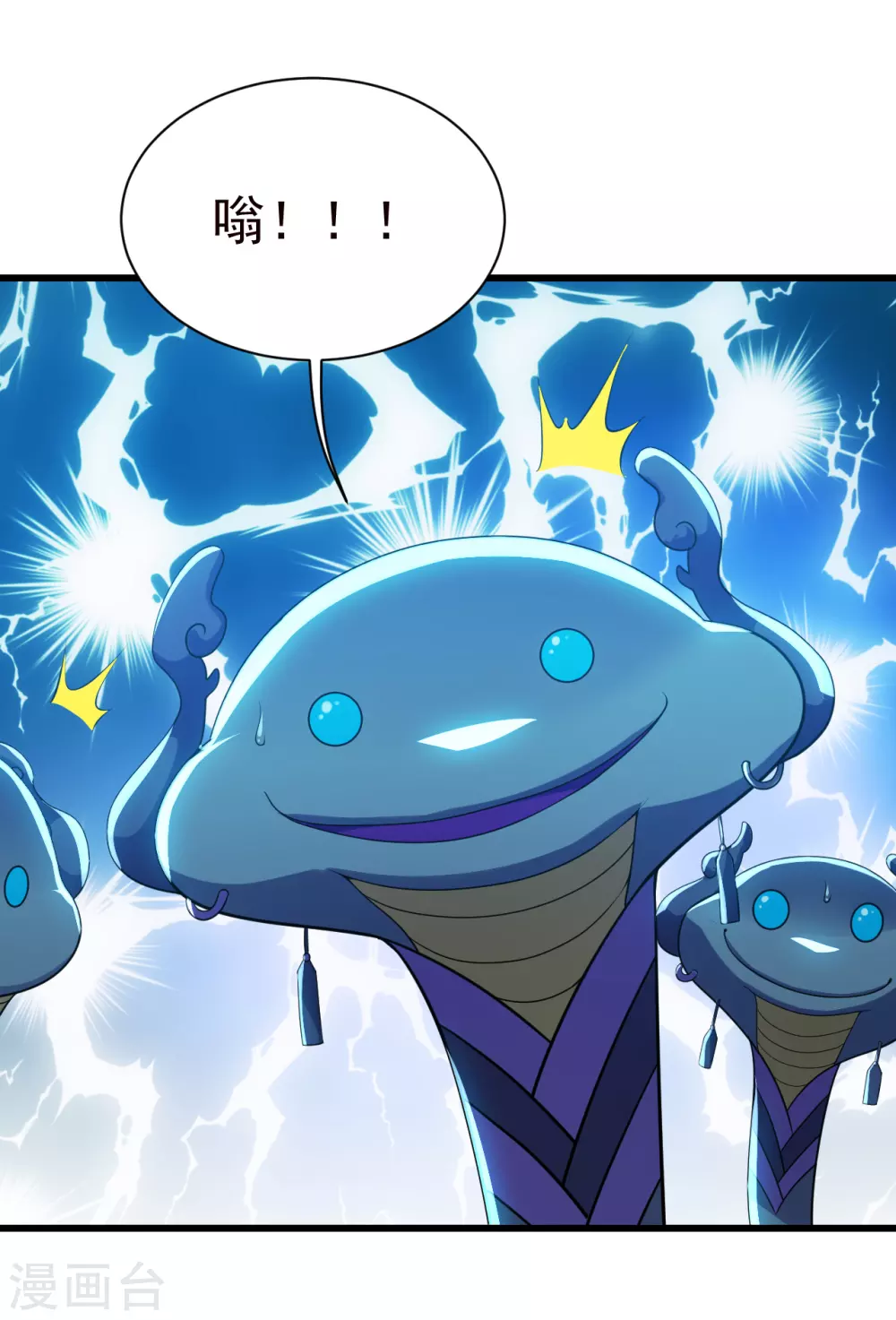 盖世帝尊韩漫全集-第166话 你们要不要宝石！无删减无遮挡章节图片 