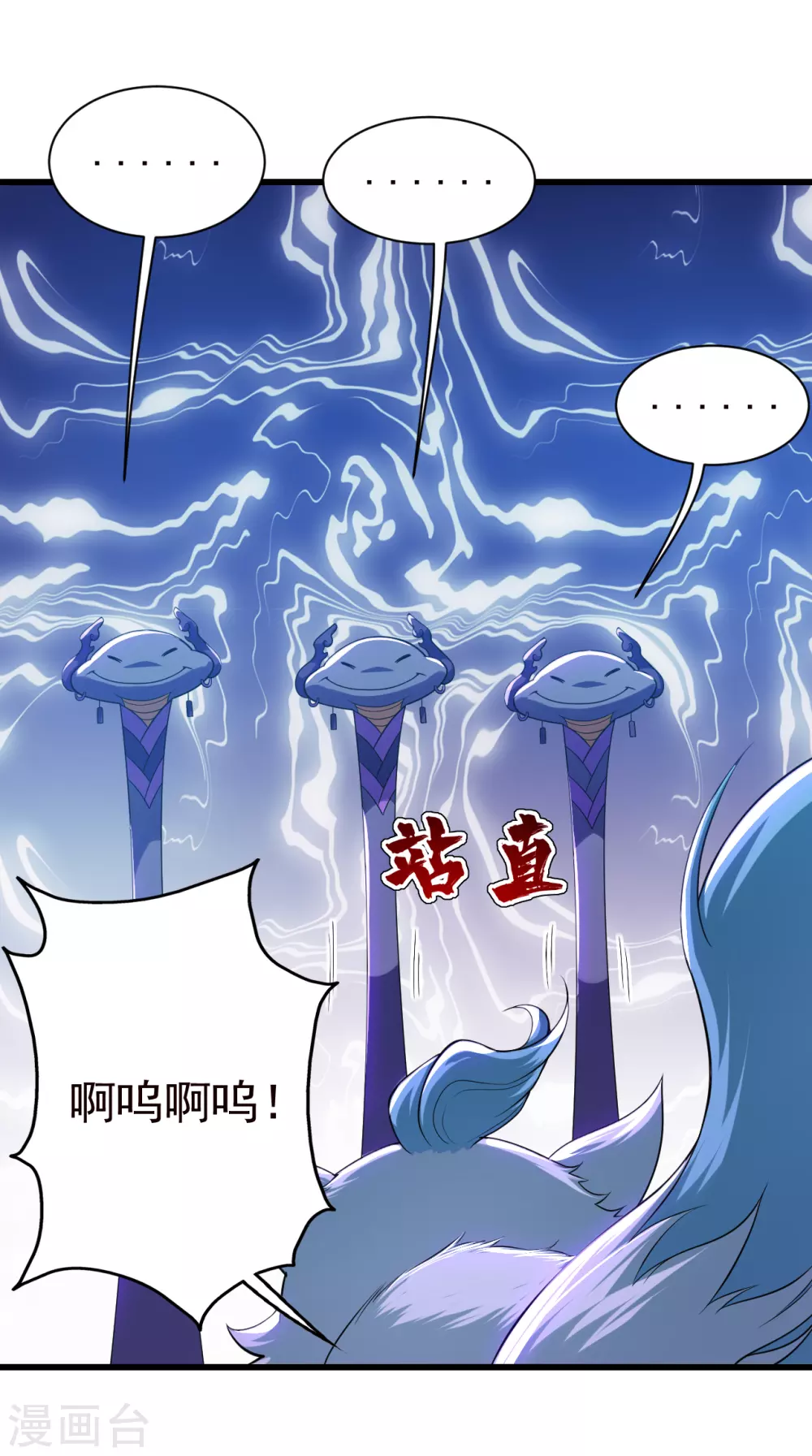 盖世帝尊韩漫全集-第166话 你们要不要宝石！无删减无遮挡章节图片 