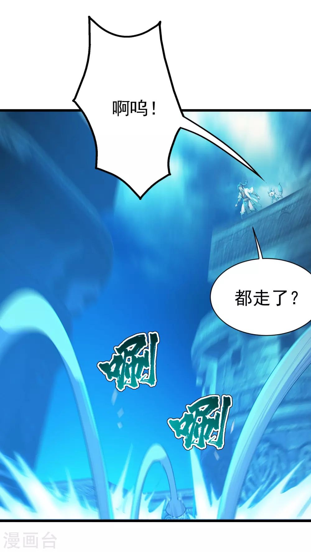 盖世帝尊韩漫全集-第166话 你们要不要宝石！无删减无遮挡章节图片 
