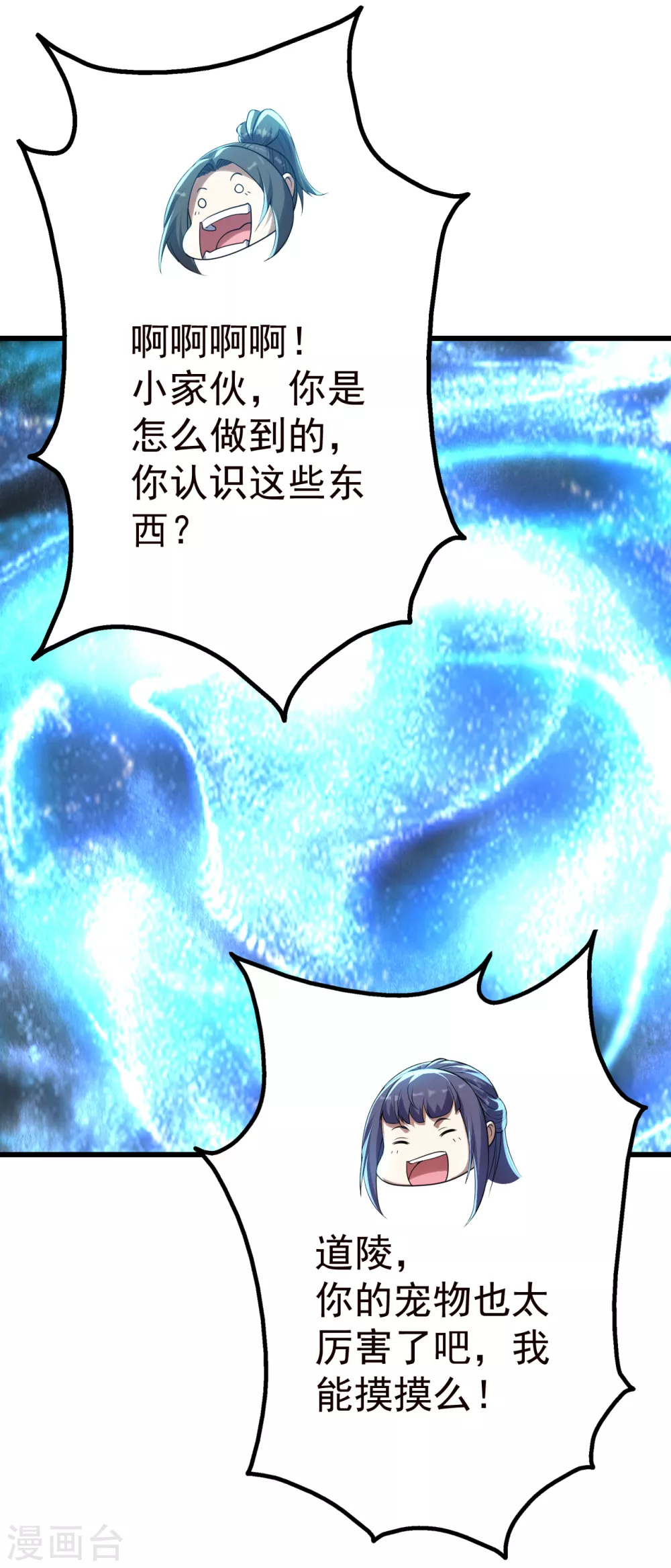 盖世帝尊韩漫全集-第166话 你们要不要宝石！无删减无遮挡章节图片 