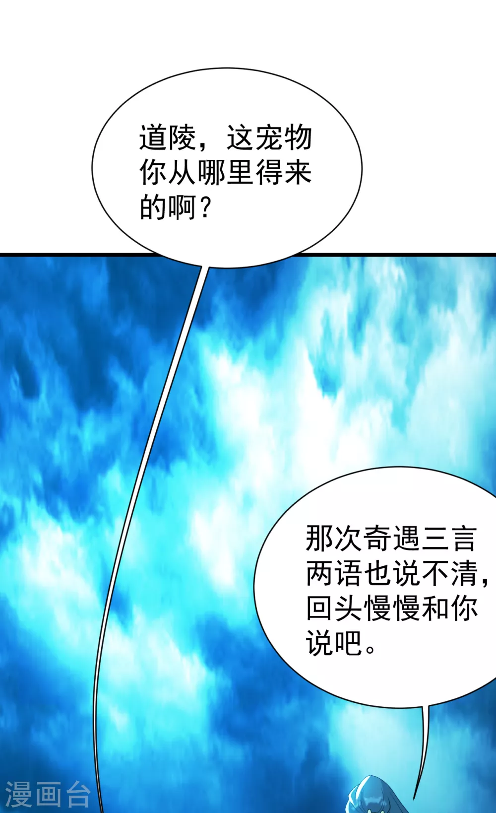 盖世帝尊韩漫全集-第166话 你们要不要宝石！无删减无遮挡章节图片 