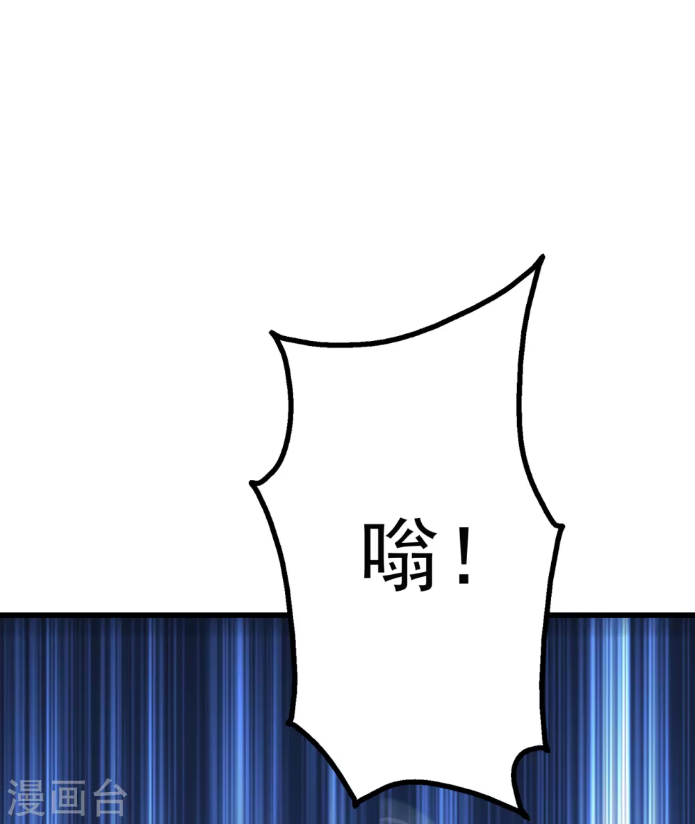 盖世帝尊韩漫全集-第166话 你们要不要宝石！无删减无遮挡章节图片 
