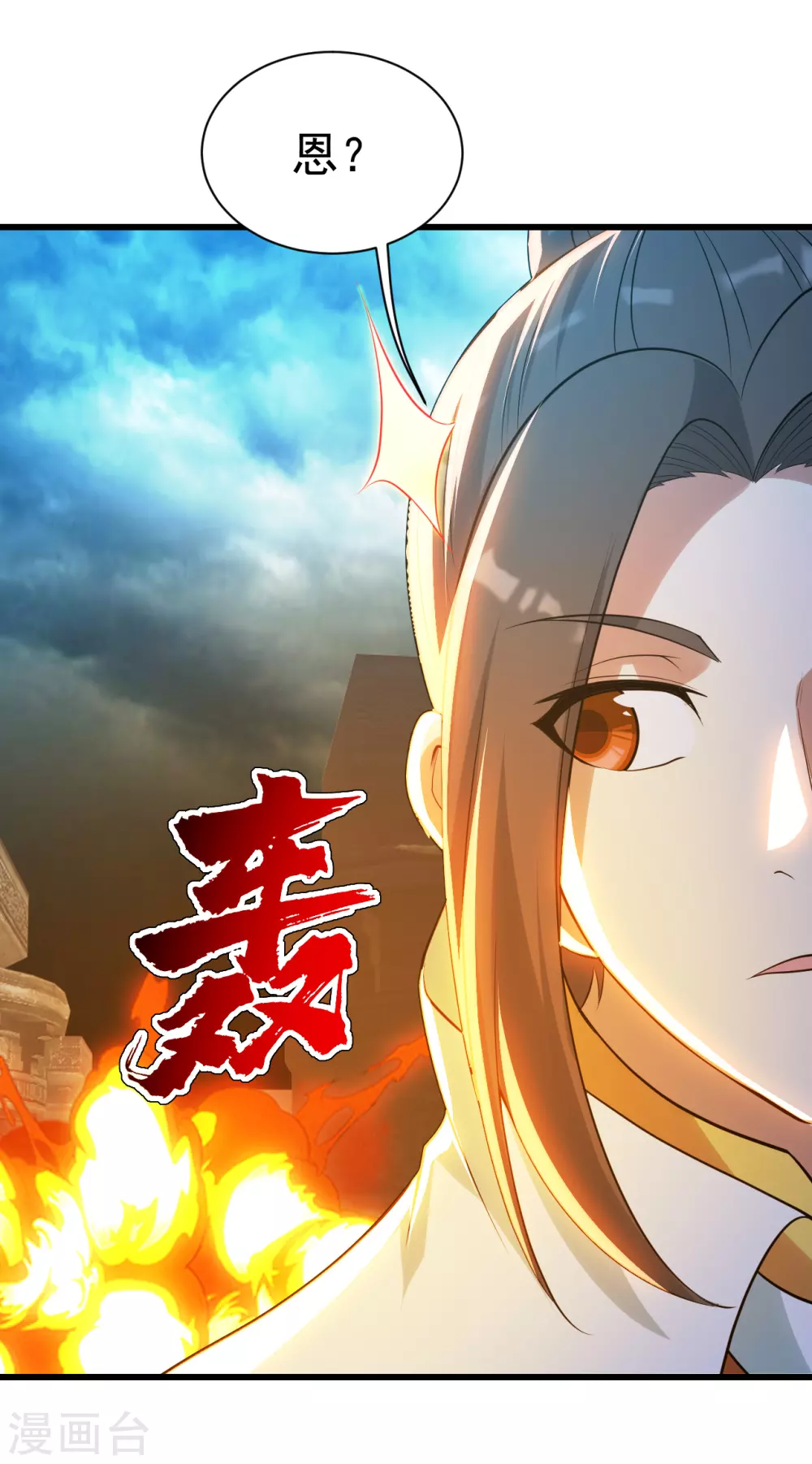 盖世帝尊韩漫全集-第166话 你们要不要宝石！无删减无遮挡章节图片 