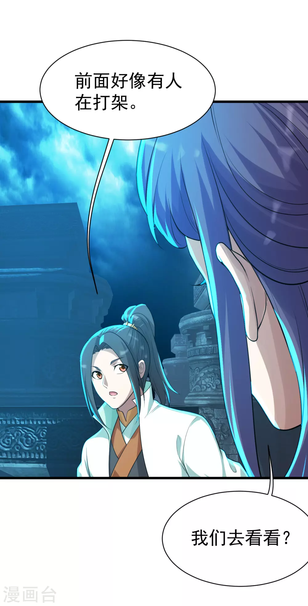盖世帝尊韩漫全集-第166话 你们要不要宝石！无删减无遮挡章节图片 