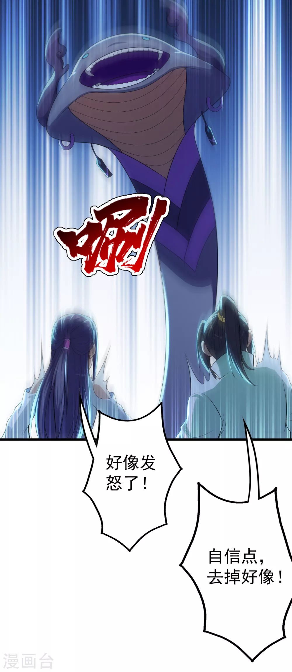 盖世帝尊韩漫全集-第166话 你们要不要宝石！无删减无遮挡章节图片 