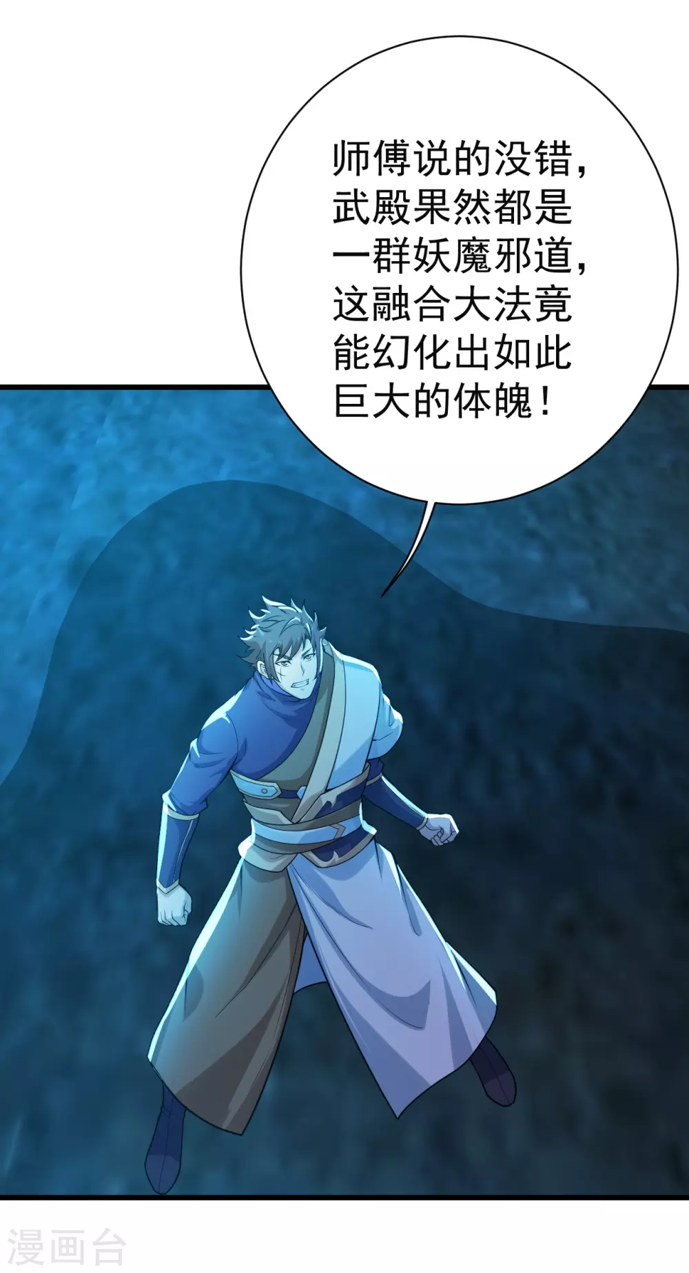 盖世帝尊韩漫全集-第167话 帮还是不帮？无删减无遮挡章节图片 