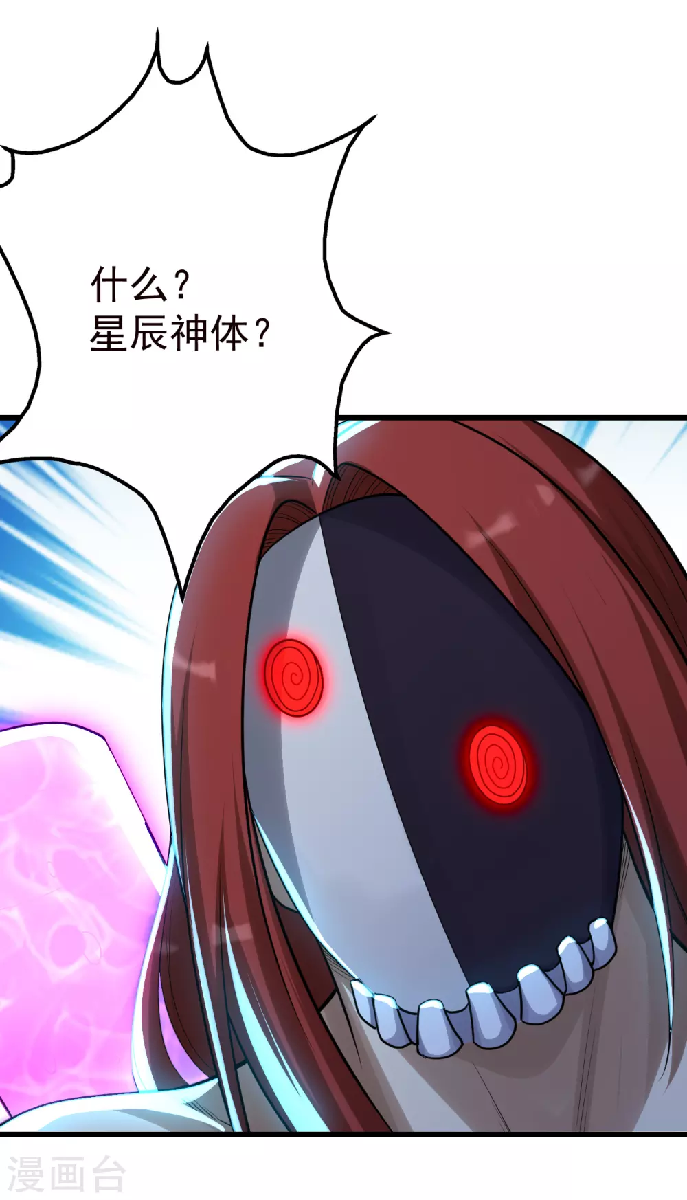 盖世帝尊韩漫全集-第167话 帮还是不帮？无删减无遮挡章节图片 