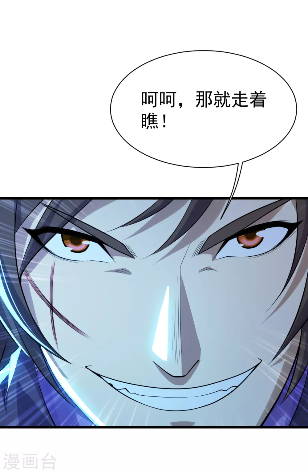 盖世帝尊韩漫全集-第167话 帮还是不帮？无删减无遮挡章节图片 