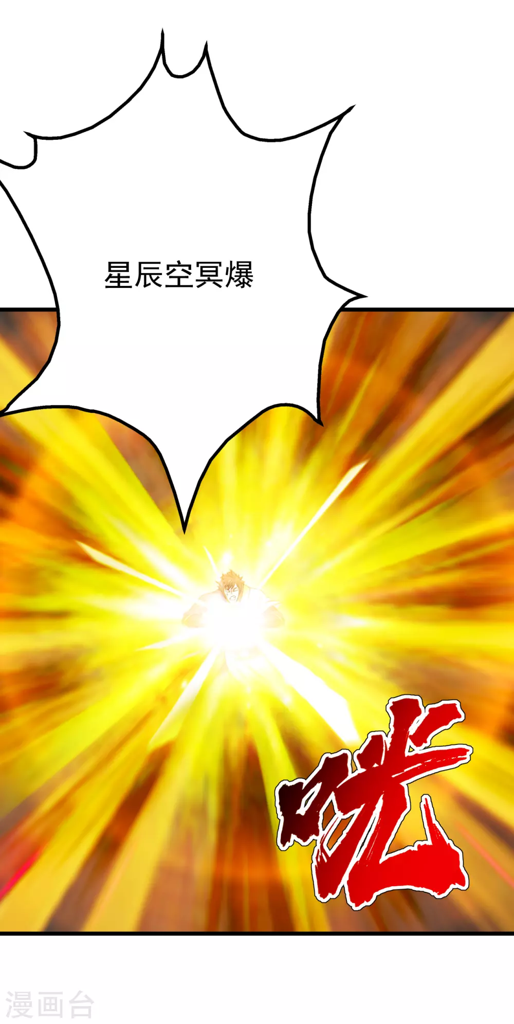 盖世帝尊韩漫全集-第167话 帮还是不帮？无删减无遮挡章节图片 