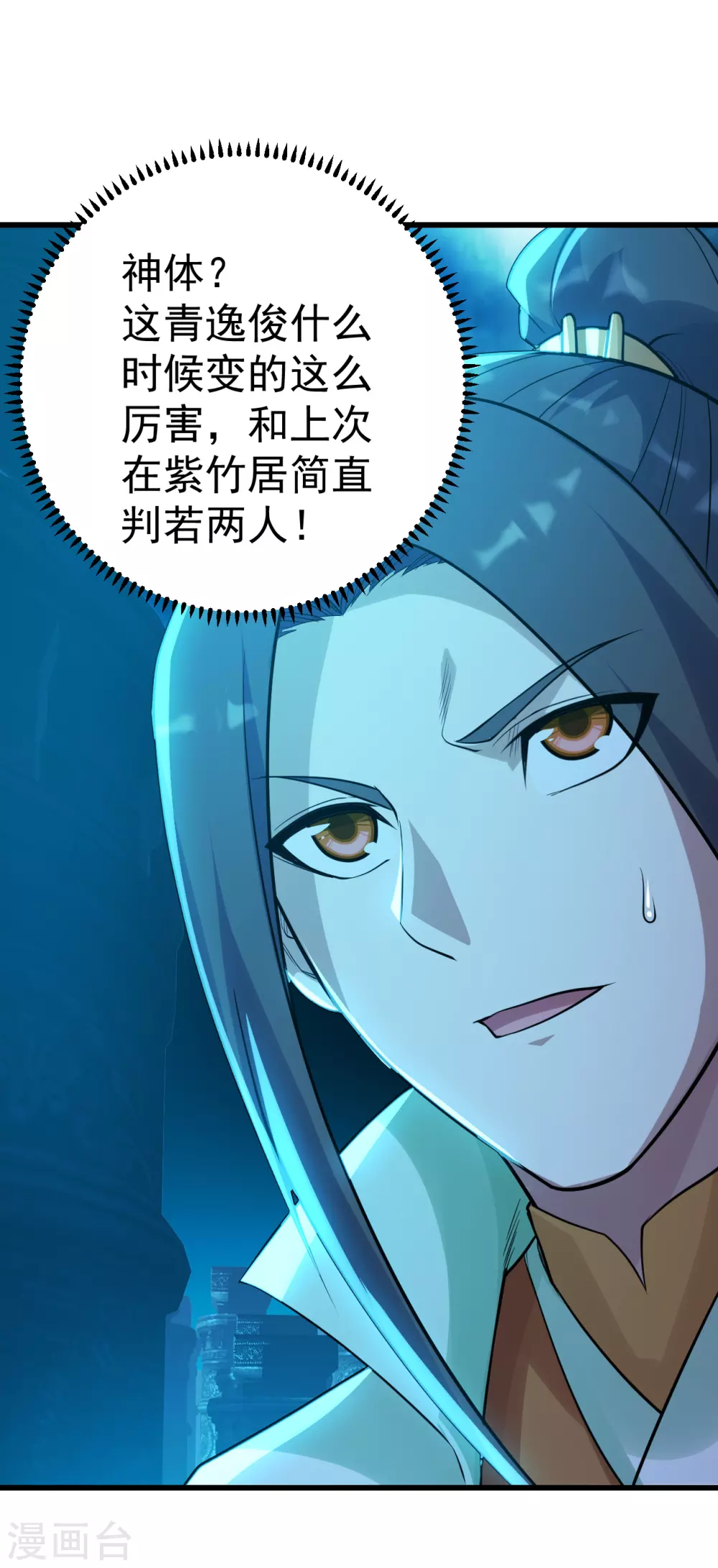 盖世帝尊韩漫全集-第168话 星辰神体无删减无遮挡章节图片 