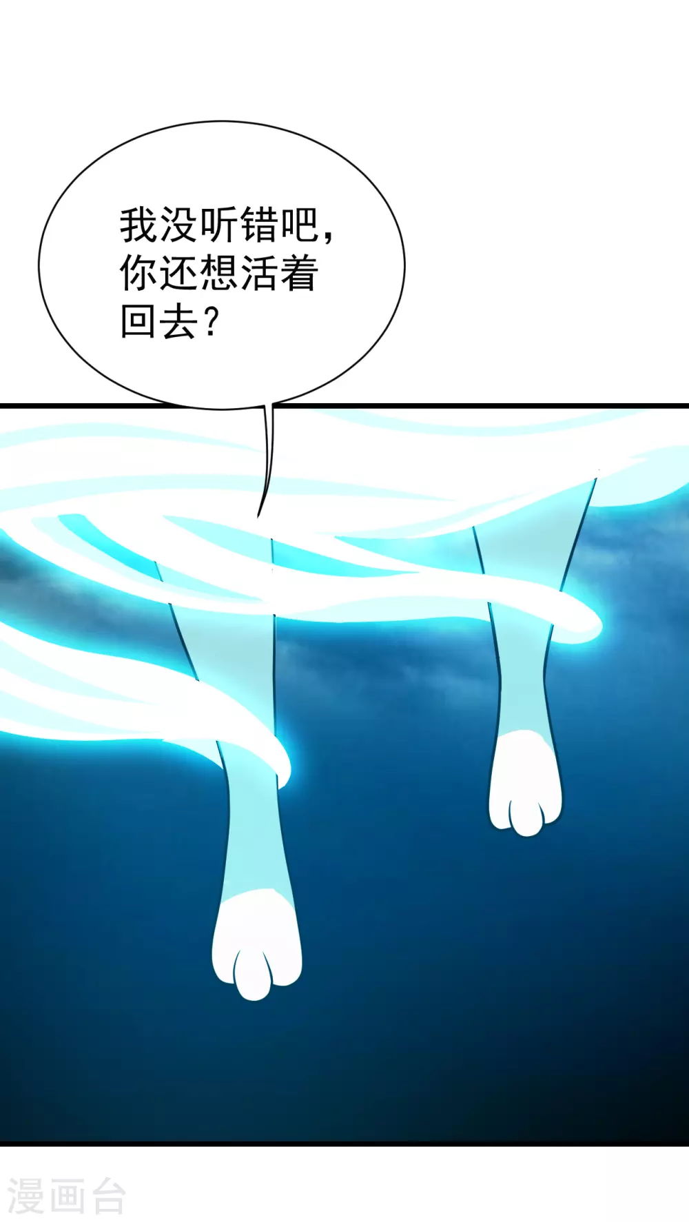 盖世帝尊韩漫全集-第168话 星辰神体无删减无遮挡章节图片 