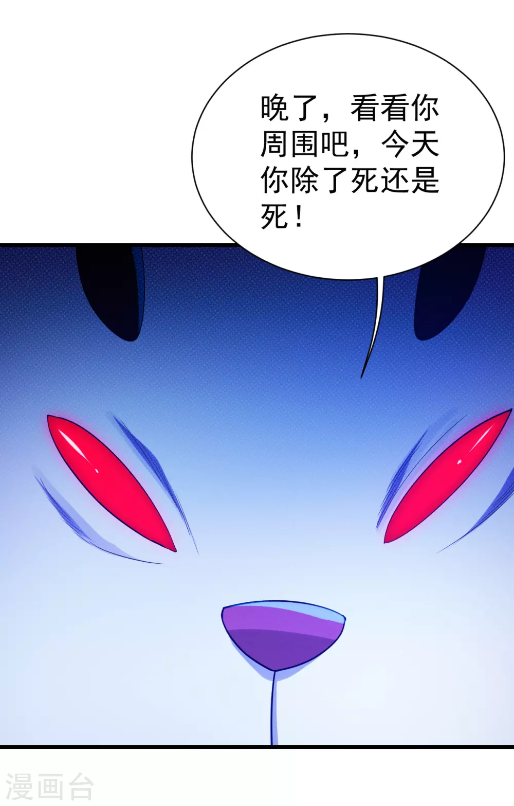 盖世帝尊韩漫全集-第168话 星辰神体无删减无遮挡章节图片 