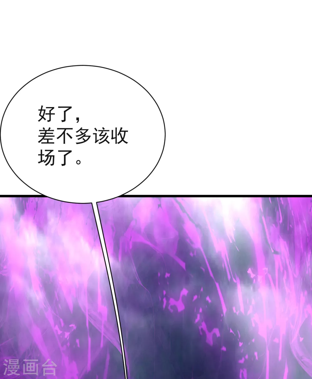 盖世帝尊韩漫全集-第169话 星辰学院VS武殿无删减无遮挡章节图片 