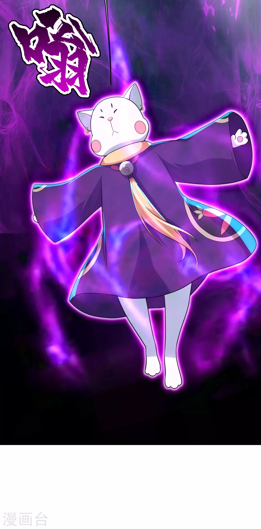盖世帝尊韩漫全集-第169话 星辰学院VS武殿无删减无遮挡章节图片 