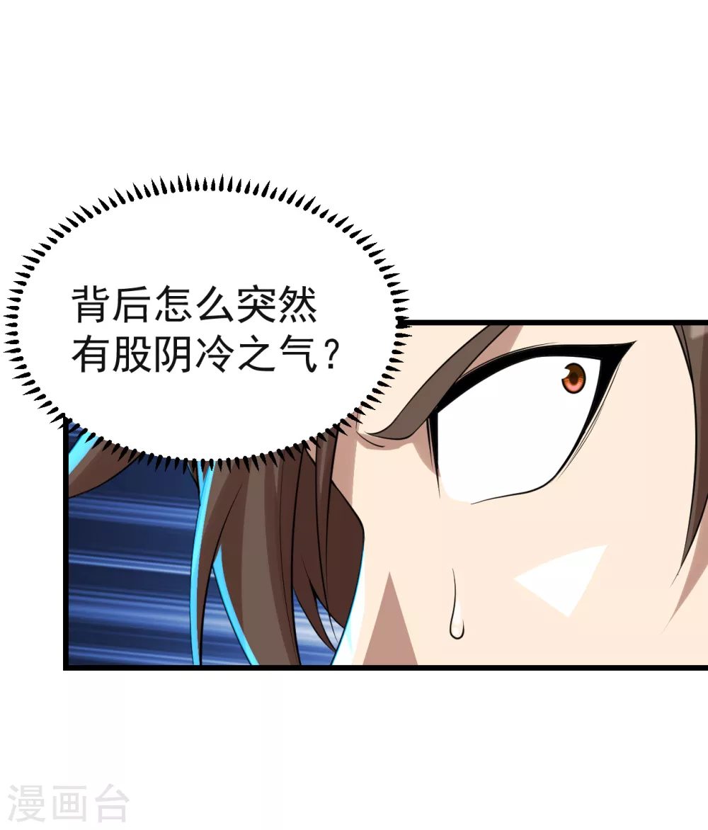 盖世帝尊韩漫全集-第169话 星辰学院VS武殿无删减无遮挡章节图片 