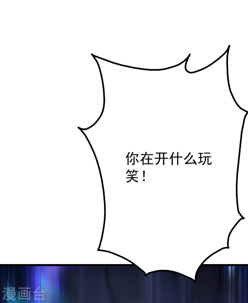 盖世帝尊韩漫全集-第169话 星辰学院VS武殿无删减无遮挡章节图片 