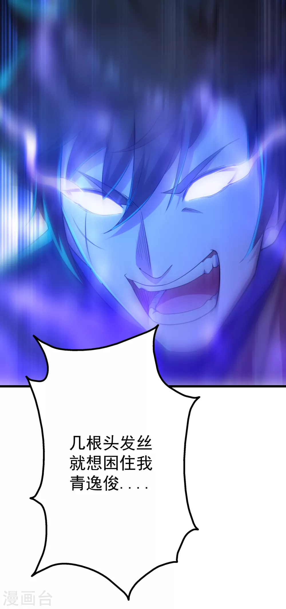 盖世帝尊韩漫全集-第169话 星辰学院VS武殿无删减无遮挡章节图片 