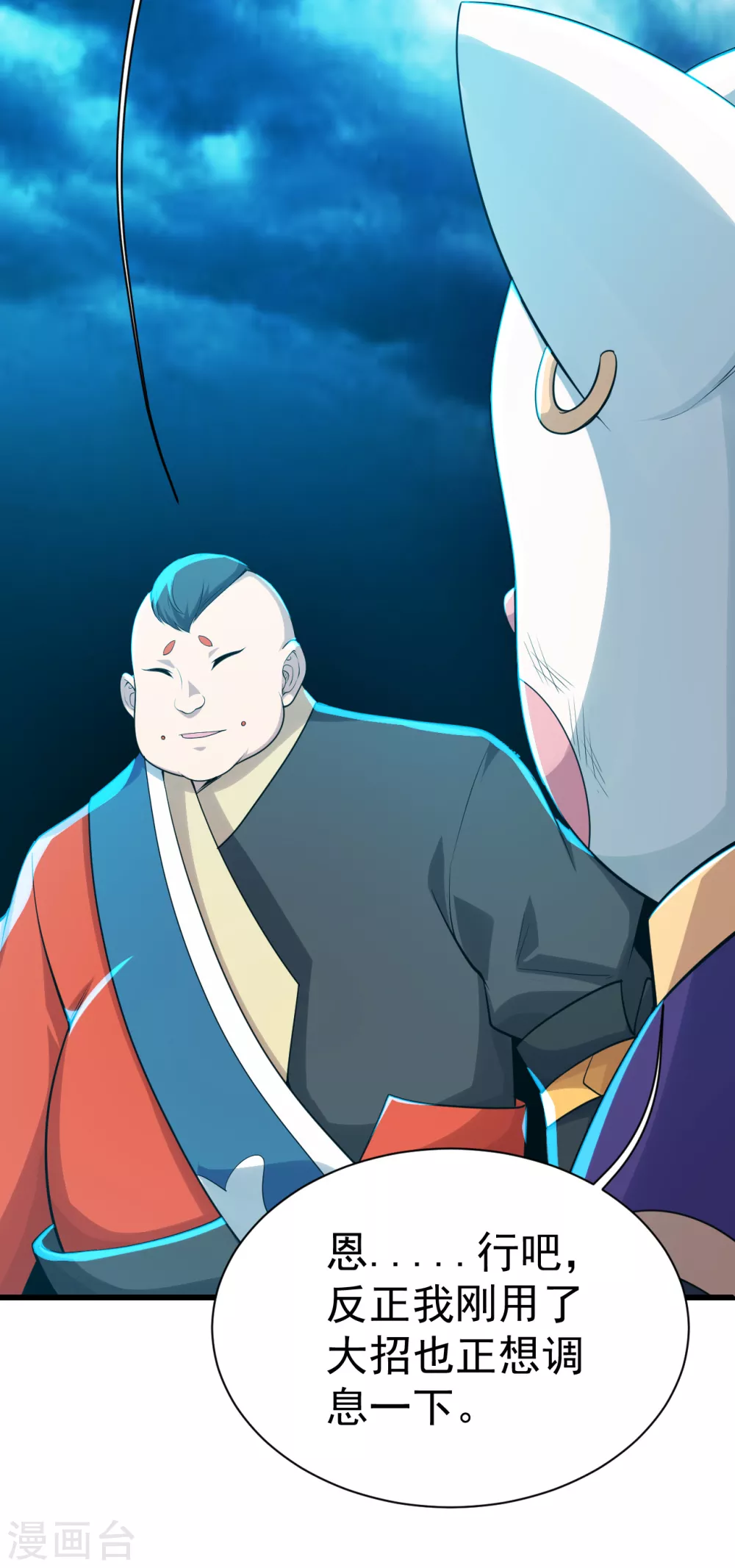 盖世帝尊韩漫全集-第170话 道陵VS饿童无删减无遮挡章节图片 