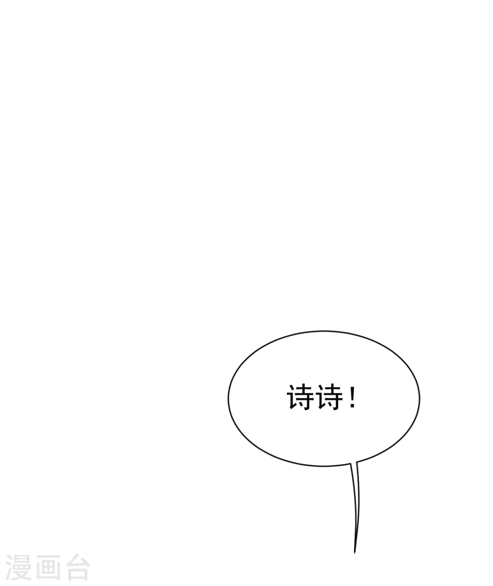 盖世帝尊韩漫全集-第170话 道陵VS饿童无删减无遮挡章节图片 