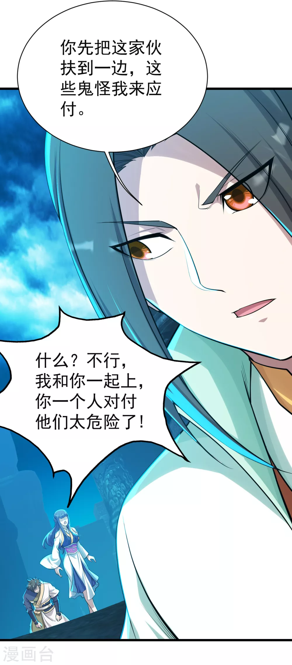 盖世帝尊韩漫全集-第170话 道陵VS饿童无删减无遮挡章节图片 