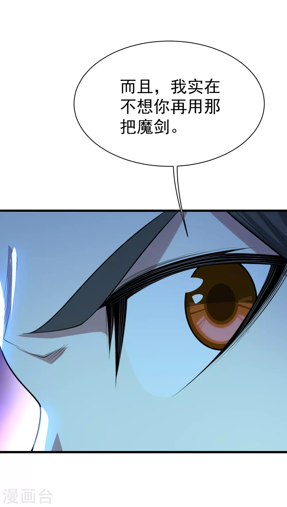 盖世帝尊韩漫全集-第170话 道陵VS饿童无删减无遮挡章节图片 