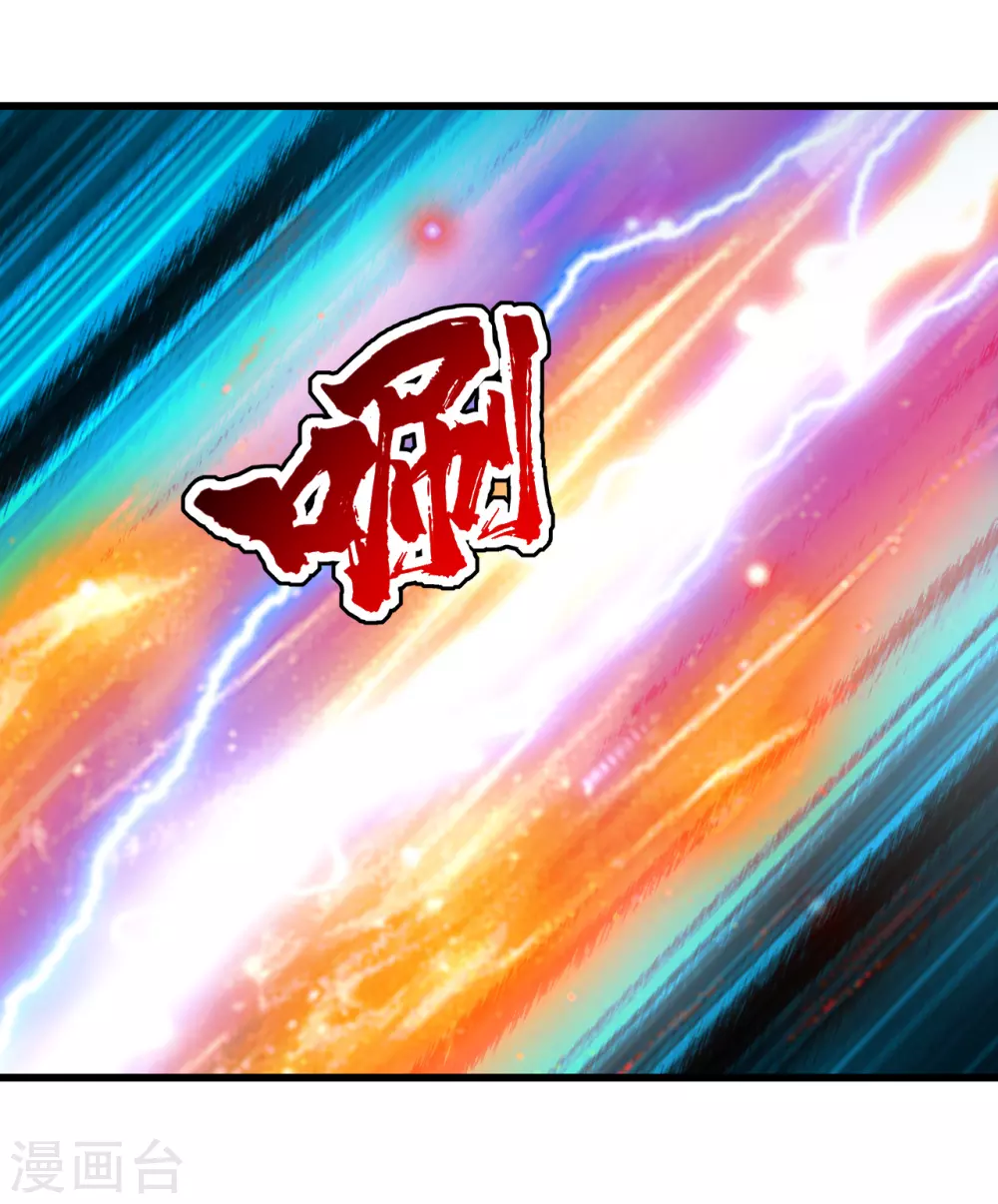 盖世帝尊韩漫全集-第170话 道陵VS饿童无删减无遮挡章节图片 