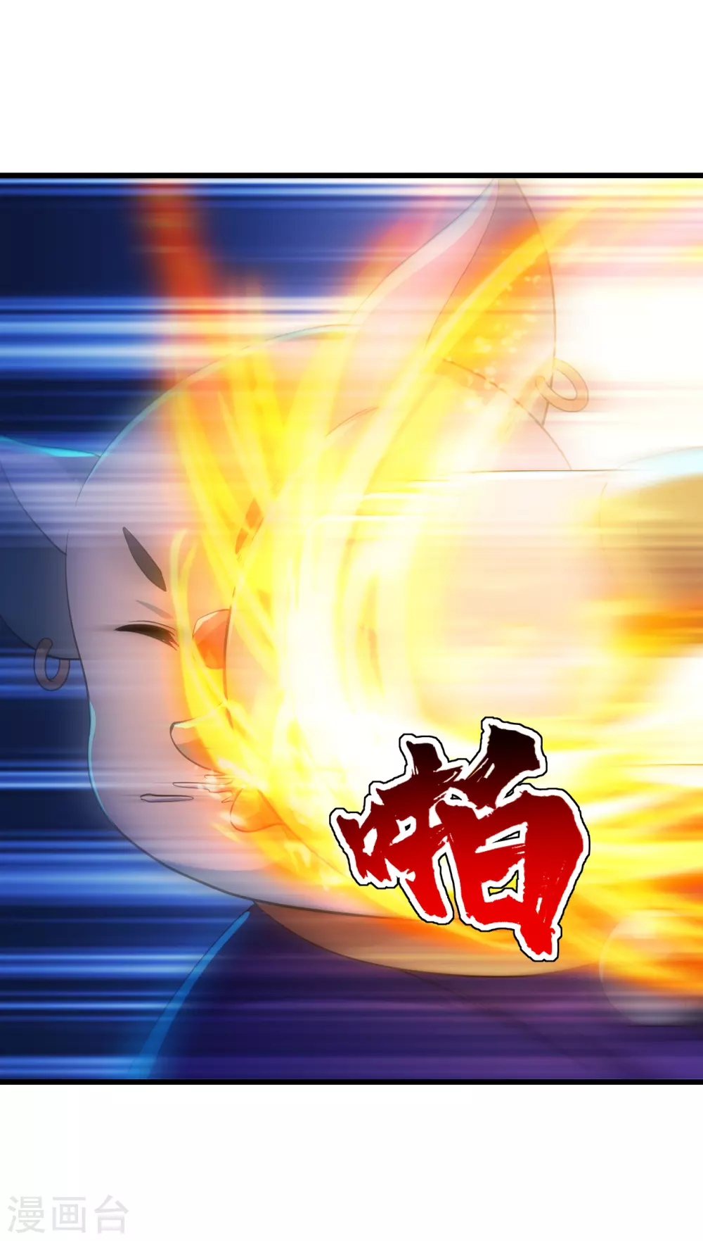 盖世帝尊韩漫全集-第170话 道陵VS饿童无删减无遮挡章节图片 