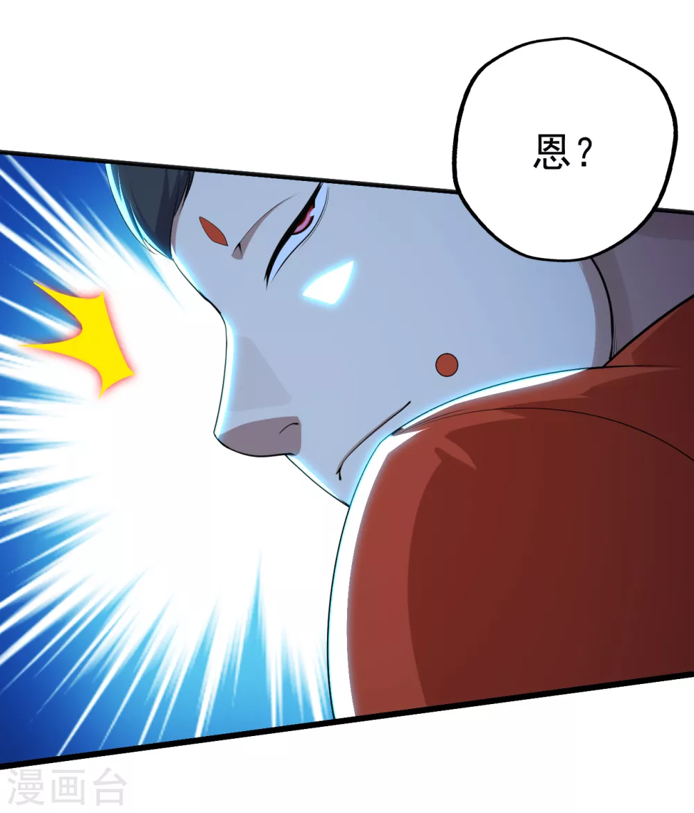 盖世帝尊韩漫全集-第170话 道陵VS饿童无删减无遮挡章节图片 