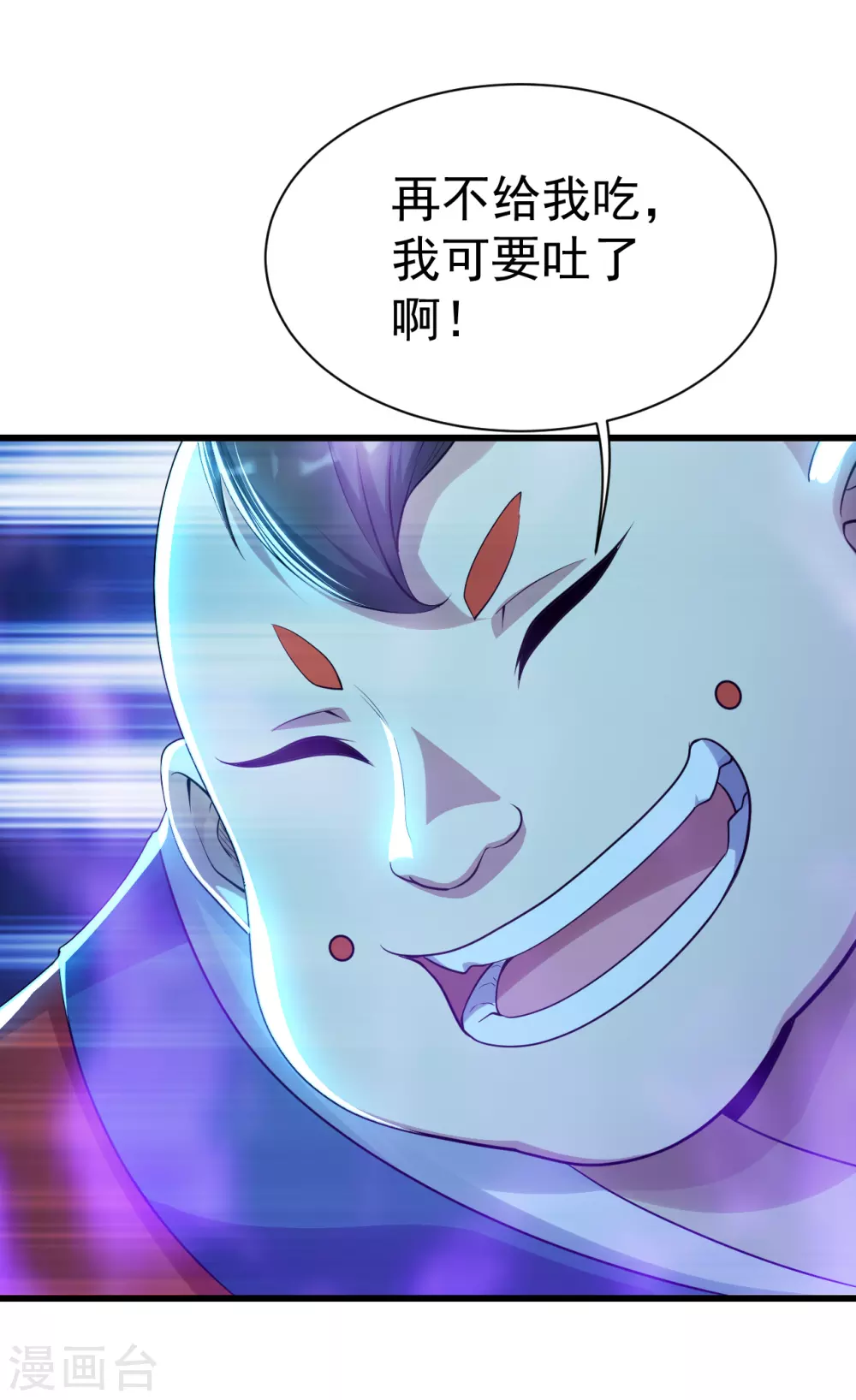 盖世帝尊韩漫全集-第171话 吞雷无删减无遮挡章节图片 