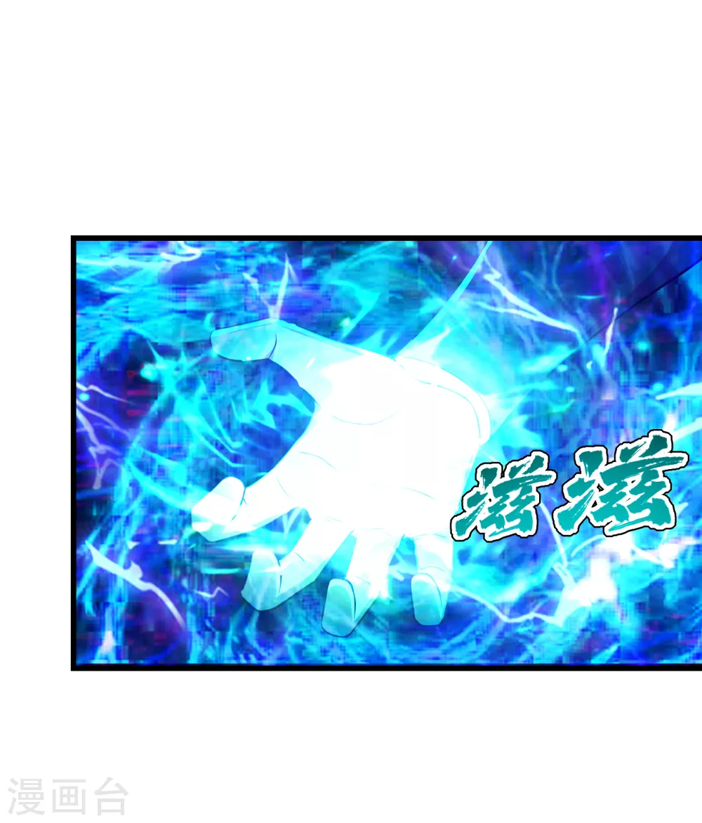 盖世帝尊韩漫全集-第171话 吞雷无删减无遮挡章节图片 