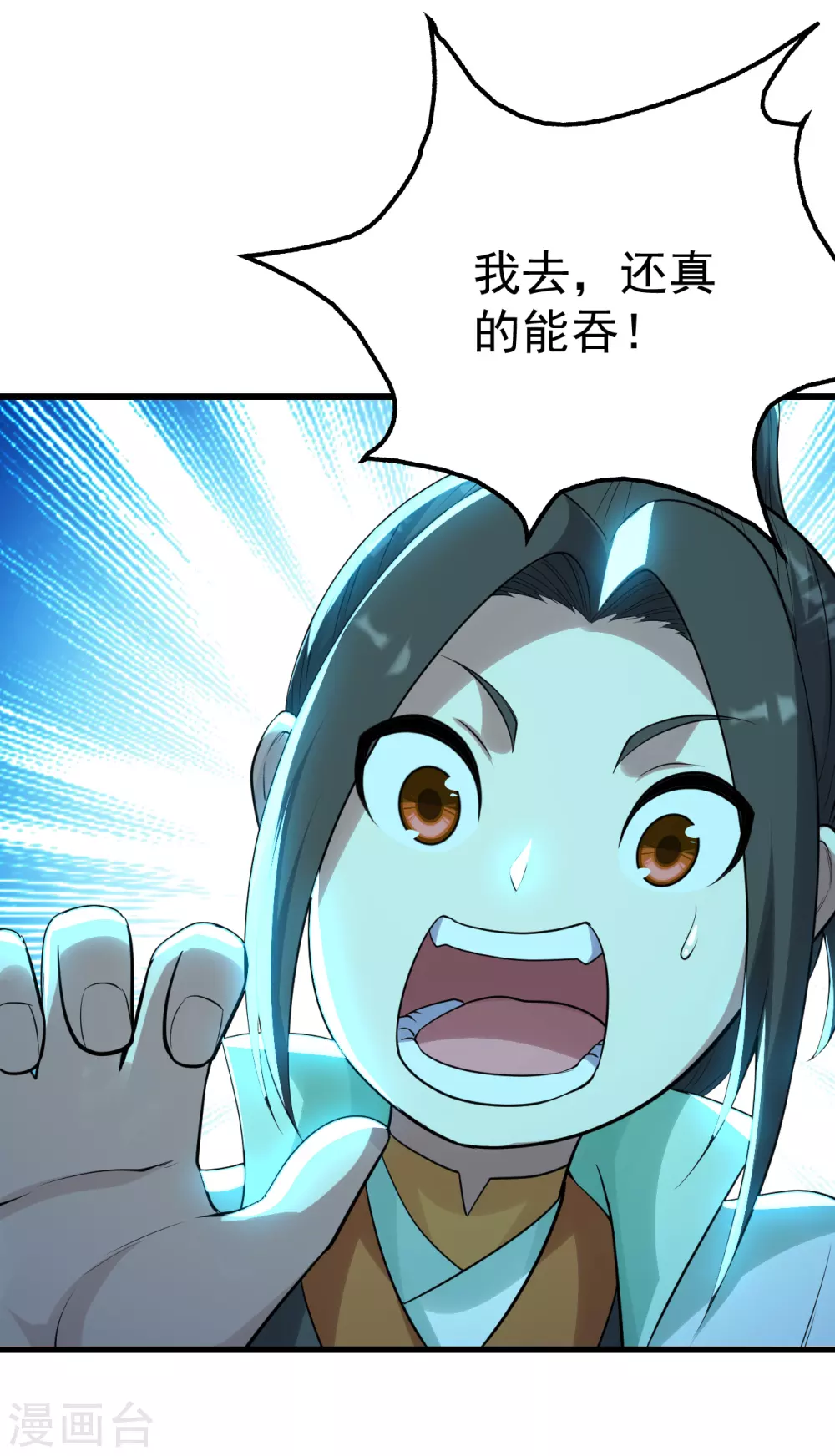 盖世帝尊韩漫全集-第171话 吞雷无删减无遮挡章节图片 