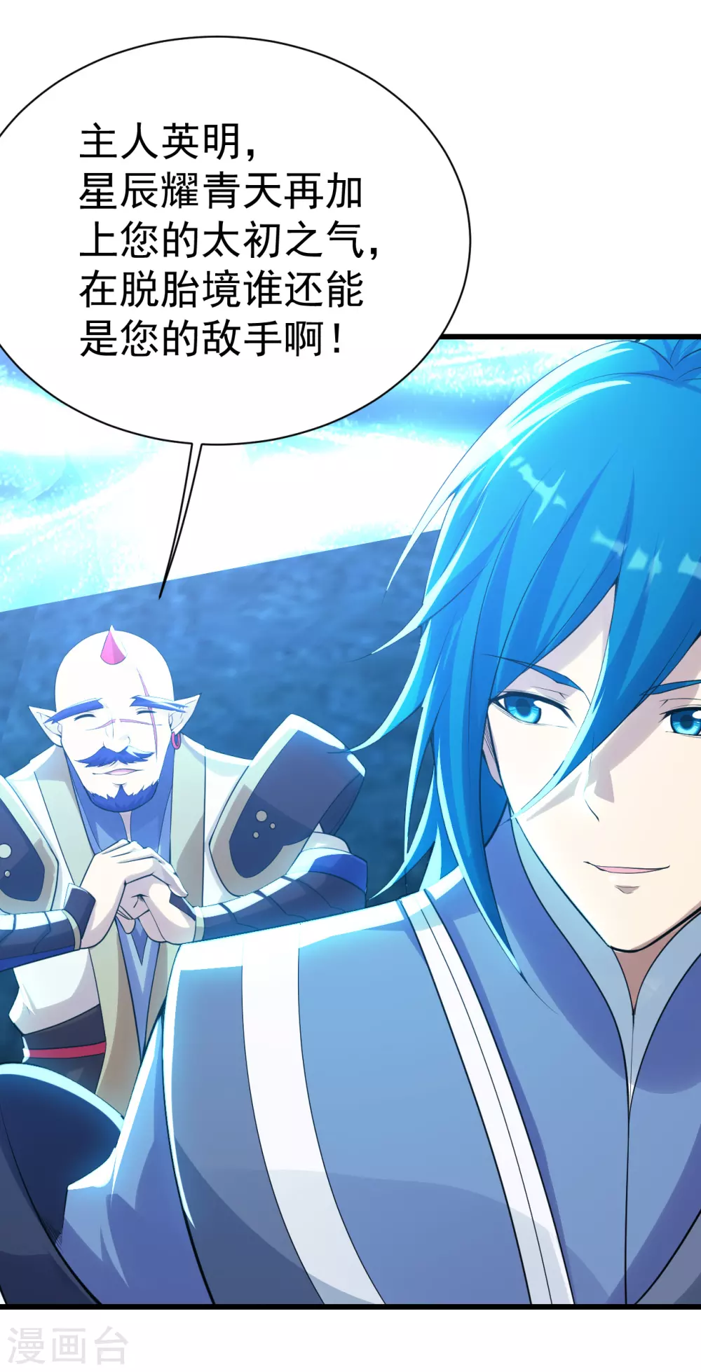 盖世帝尊韩漫全集-第172话 螳螂捕蝉黄雀在后！无删减无遮挡章节图片 