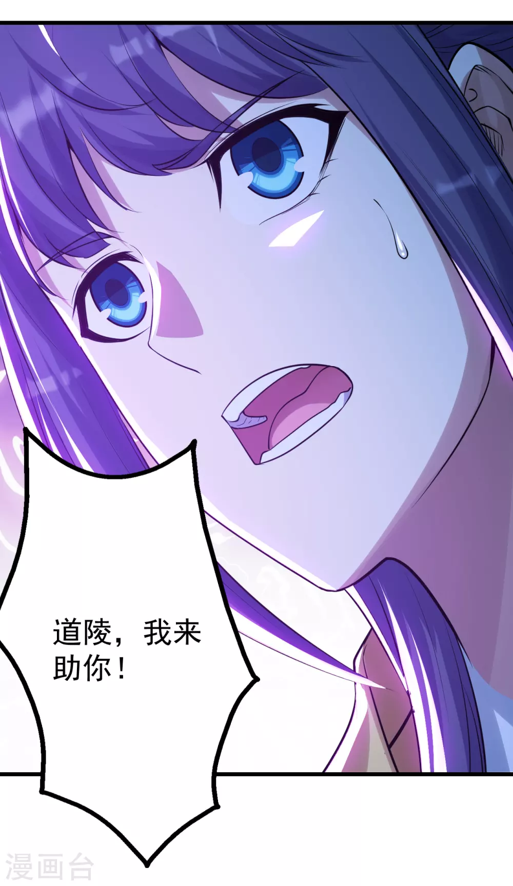 盖世帝尊韩漫全集-第172话 螳螂捕蝉黄雀在后！无删减无遮挡章节图片 
