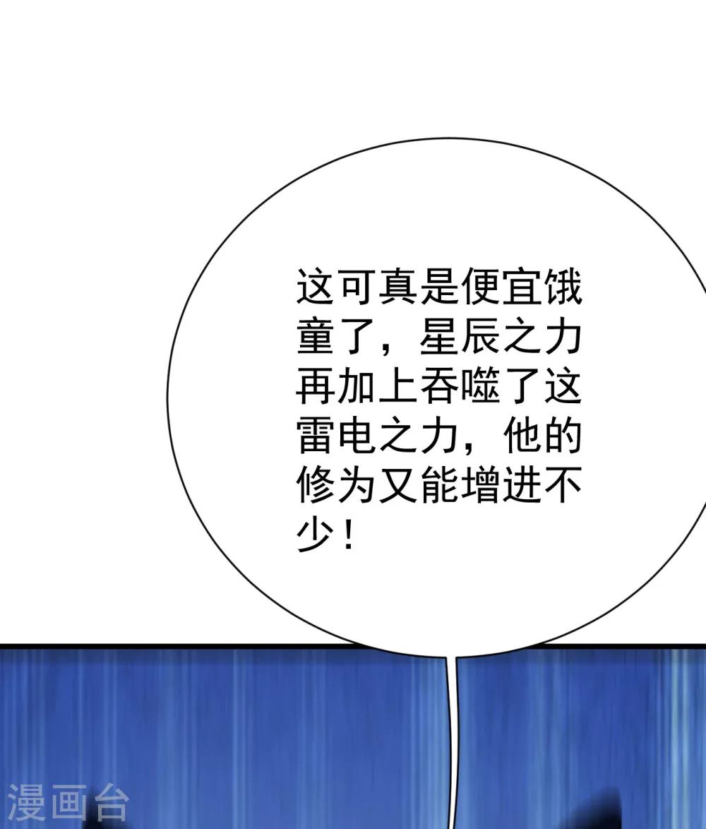 盖世帝尊韩漫全集-第172话 螳螂捕蝉黄雀在后！无删减无遮挡章节图片 