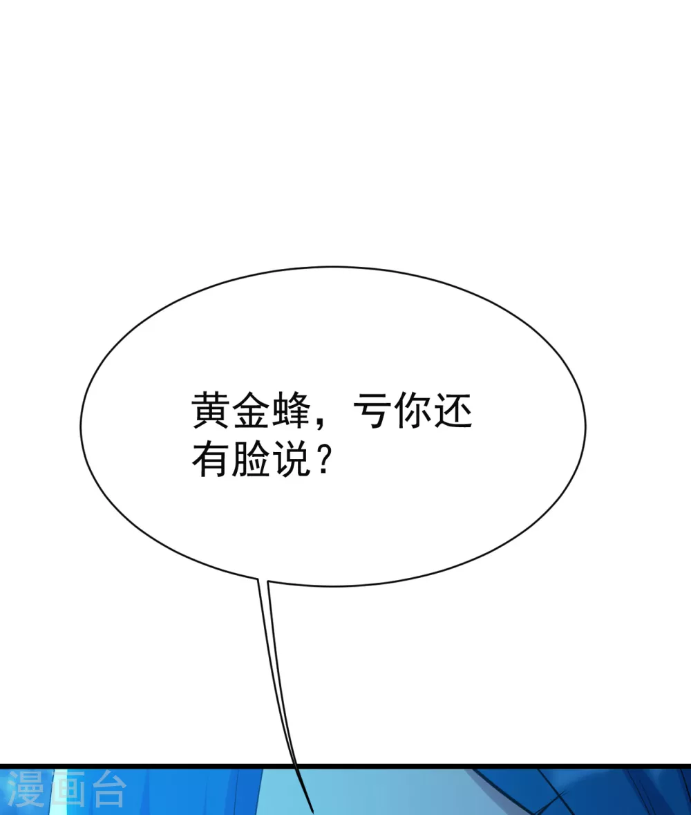 盖世帝尊韩漫全集-第172话 螳螂捕蝉黄雀在后！无删减无遮挡章节图片 