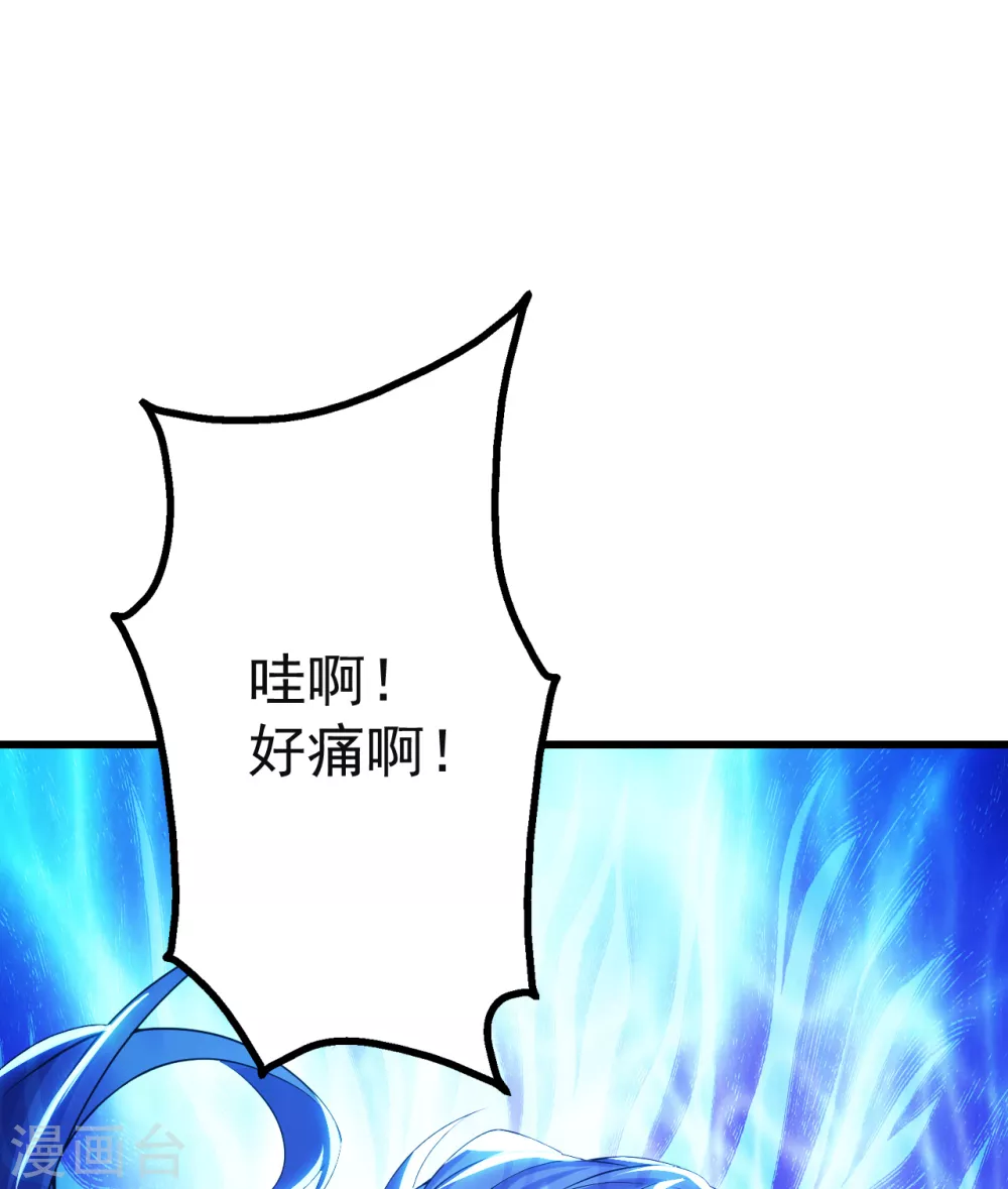 盖世帝尊韩漫全集-第173话 愤怒的道陵！无删减无遮挡章节图片 