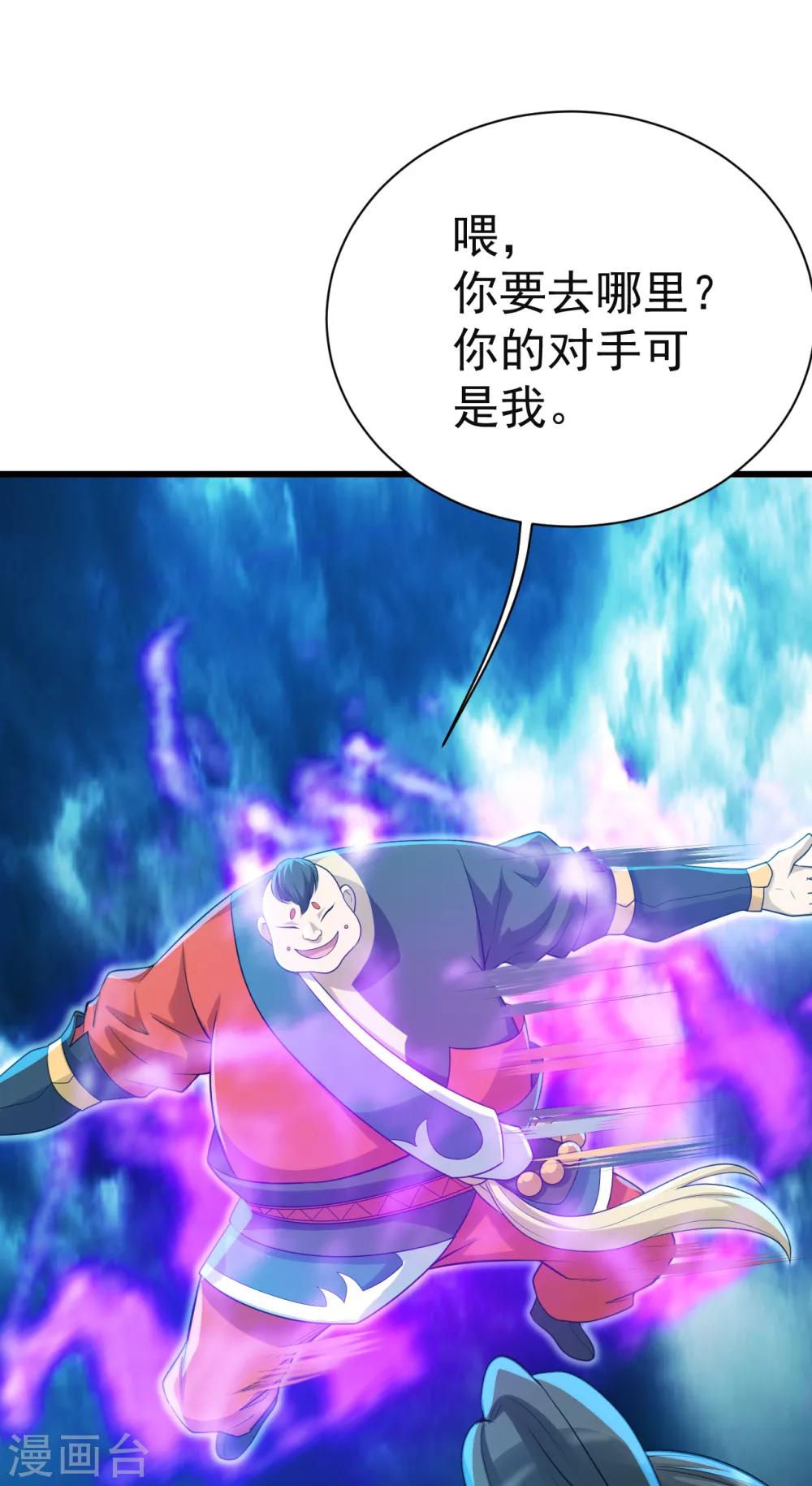 盖世帝尊韩漫全集-第173话 愤怒的道陵！无删减无遮挡章节图片 
