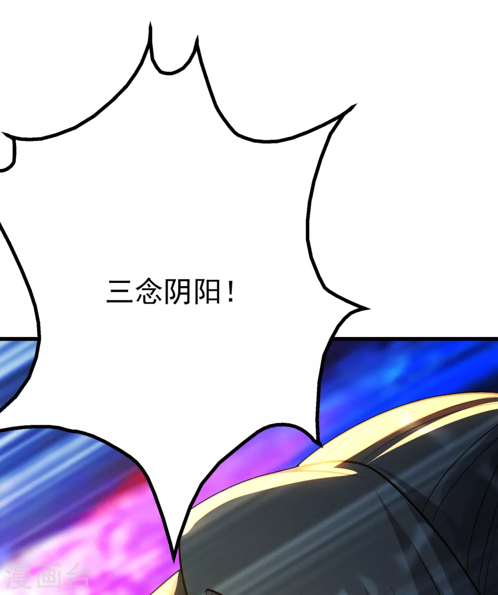 盖世帝尊韩漫全集-第173话 愤怒的道陵！无删减无遮挡章节图片 