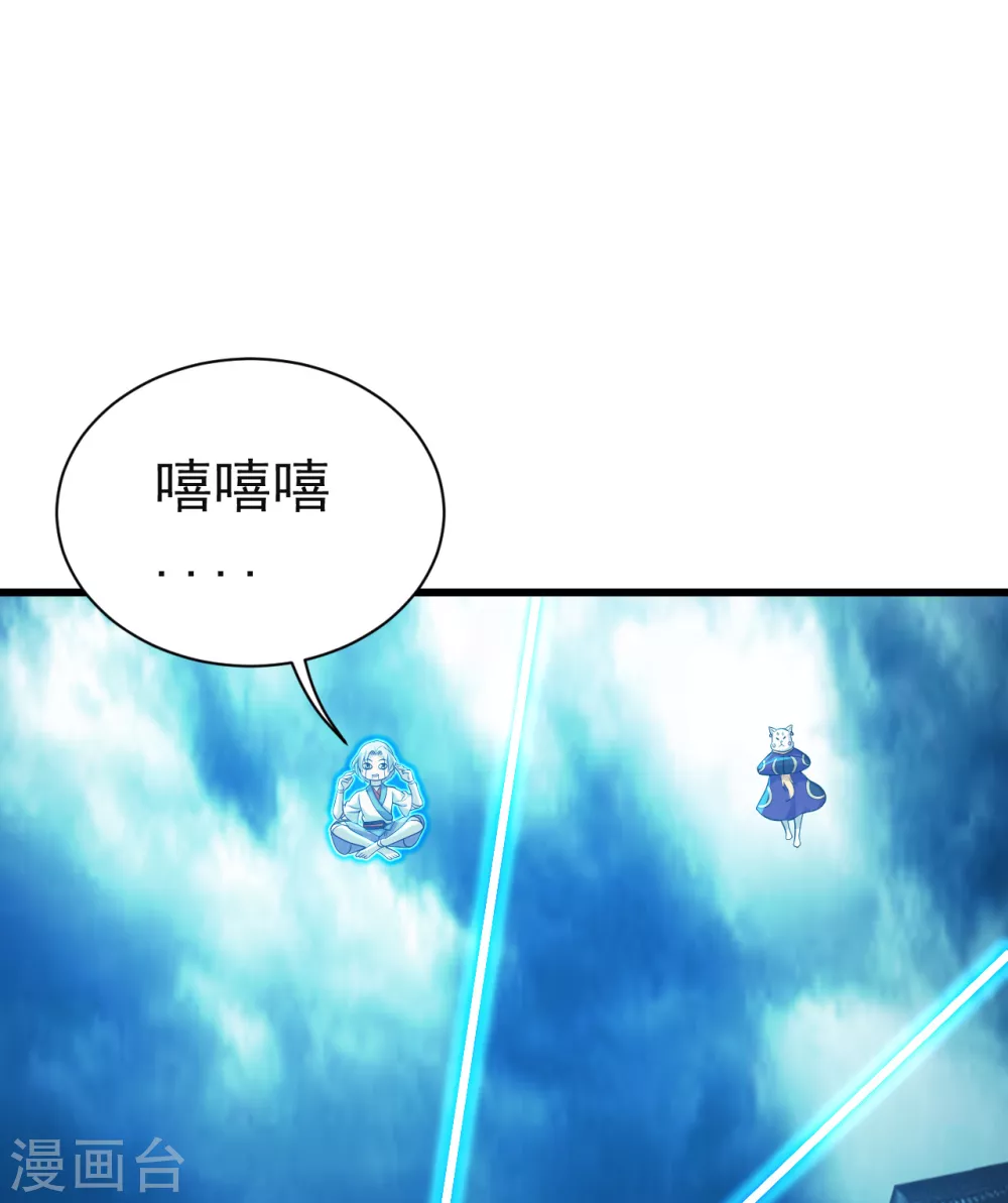 盖世帝尊韩漫全集-第173话 愤怒的道陵！无删减无遮挡章节图片 
