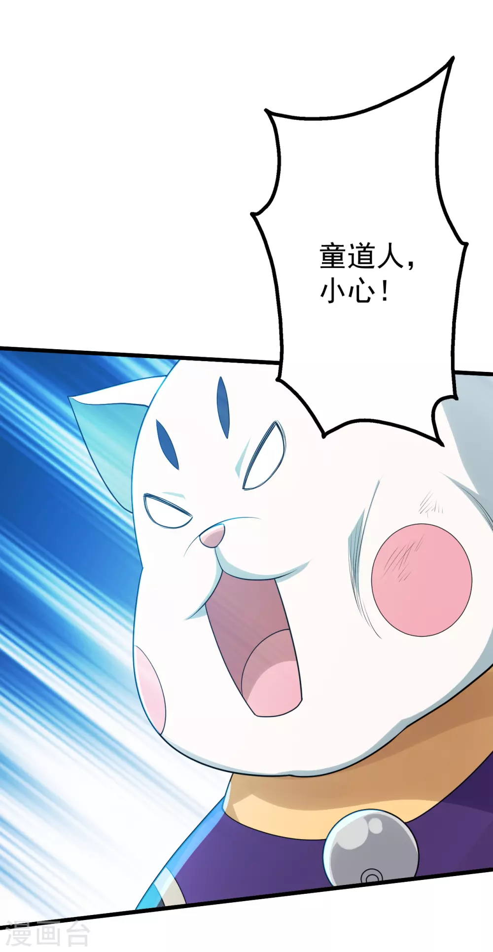 盖世帝尊韩漫全集-第174话 救诗诗无删减无遮挡章节图片 