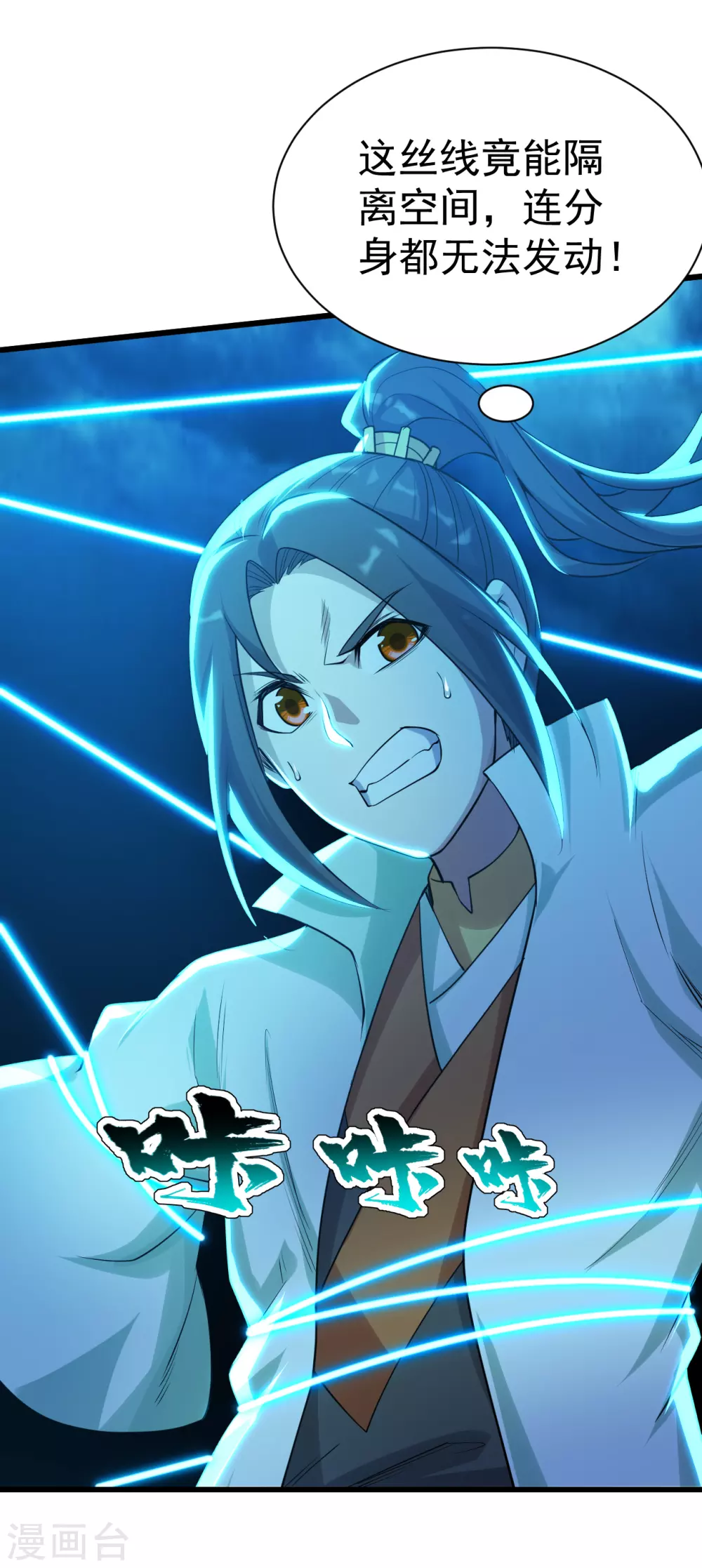 盖世帝尊韩漫全集-第174话 救诗诗无删减无遮挡章节图片 