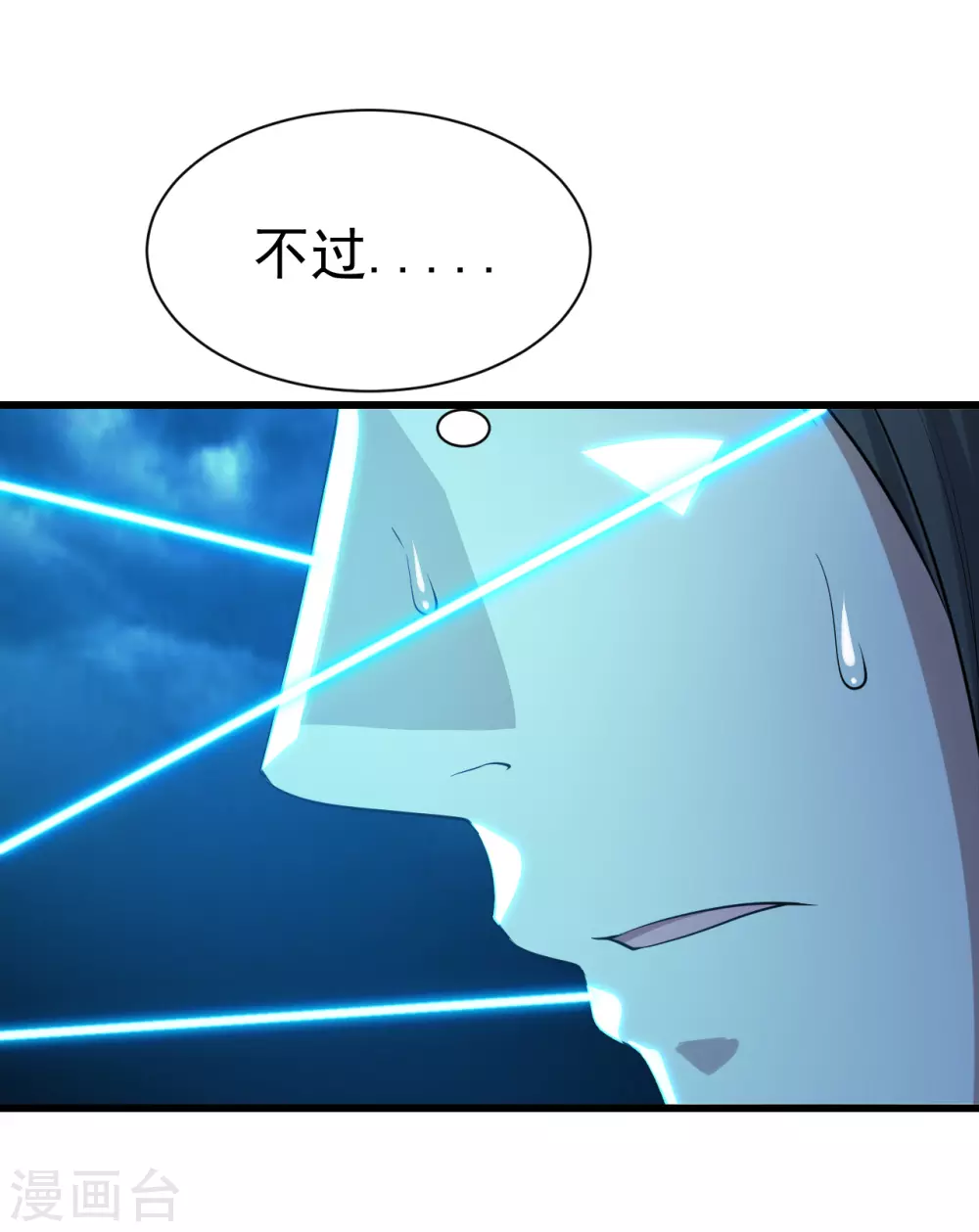 盖世帝尊韩漫全集-第174话 救诗诗无删减无遮挡章节图片 
