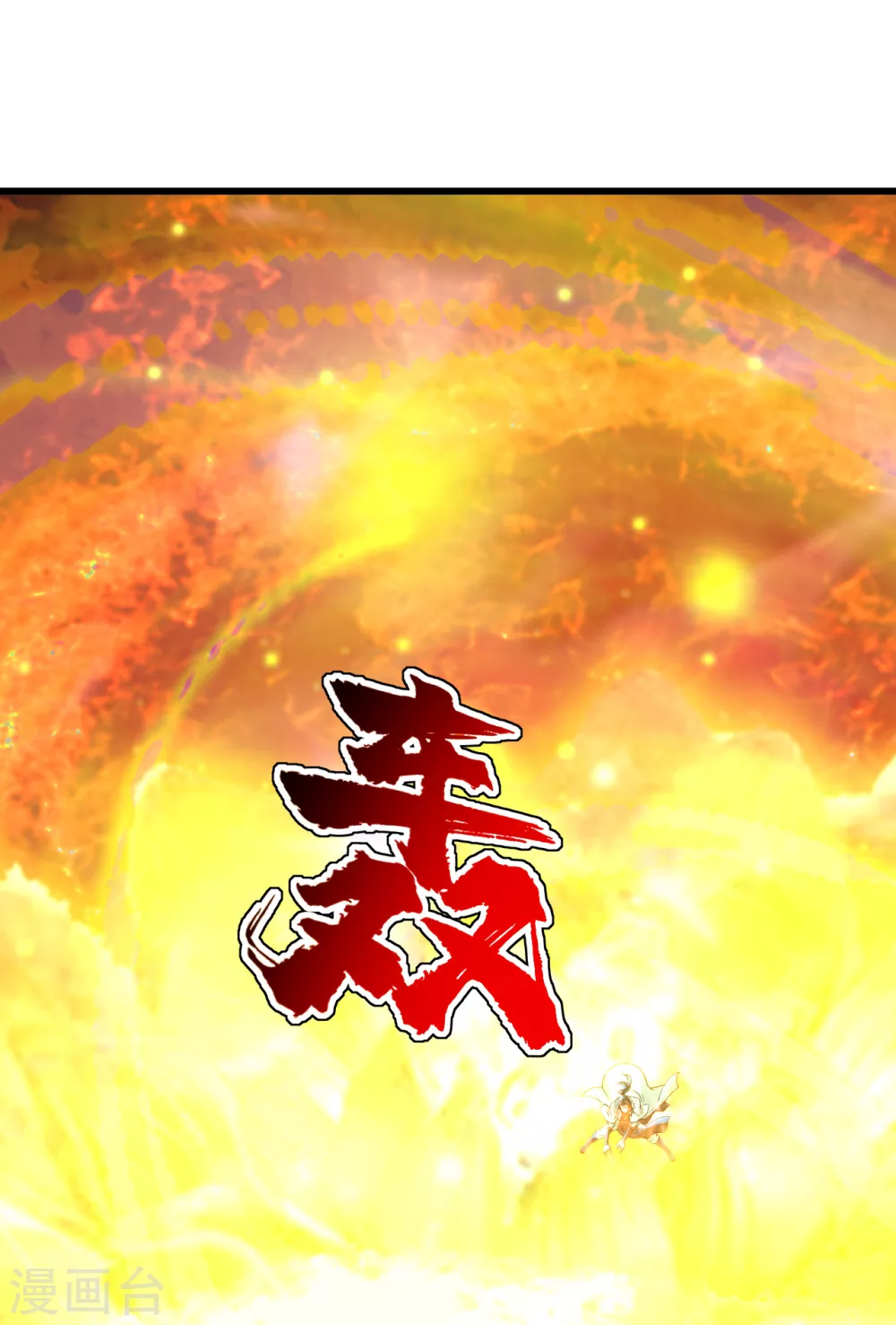 盖世帝尊韩漫全集-第174话 救诗诗无删减无遮挡章节图片 