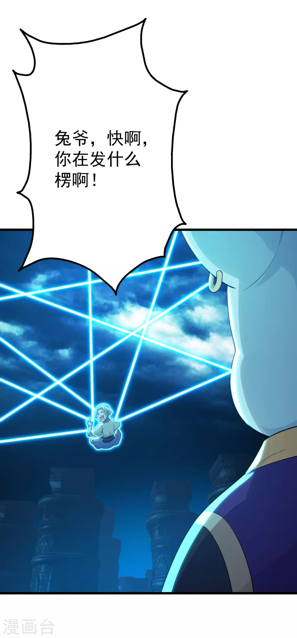 盖世帝尊韩漫全集-第174话 救诗诗无删减无遮挡章节图片 