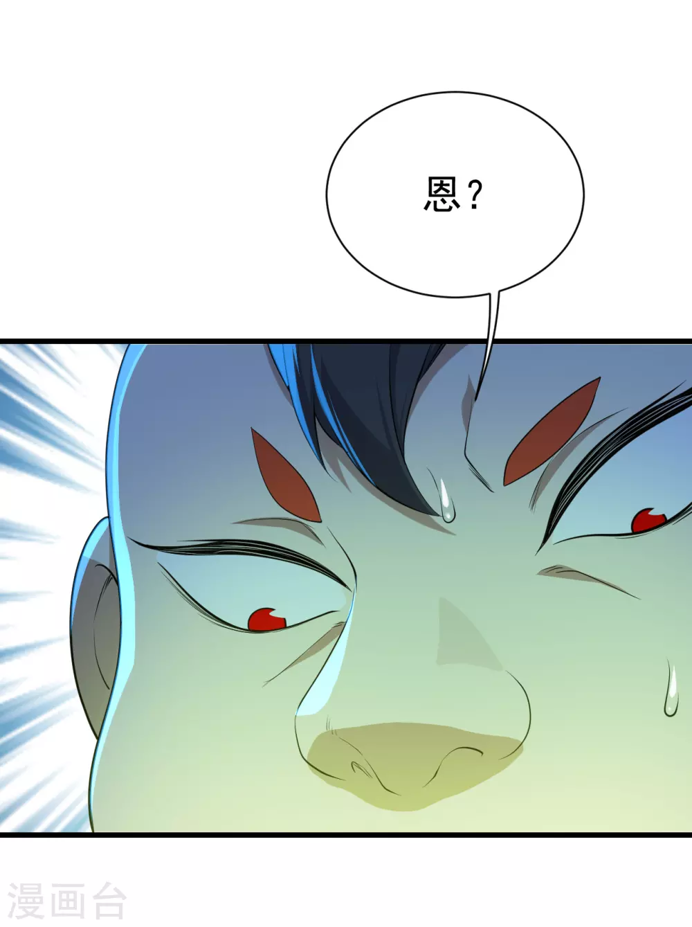 盖世帝尊韩漫全集-第174话 救诗诗无删减无遮挡章节图片 