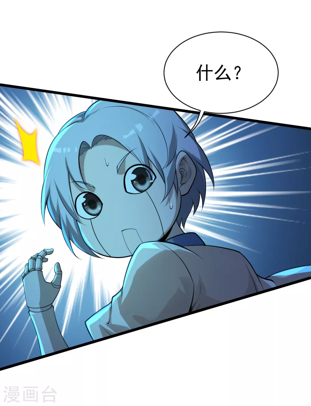 盖世帝尊韩漫全集-第174话 救诗诗无删减无遮挡章节图片 