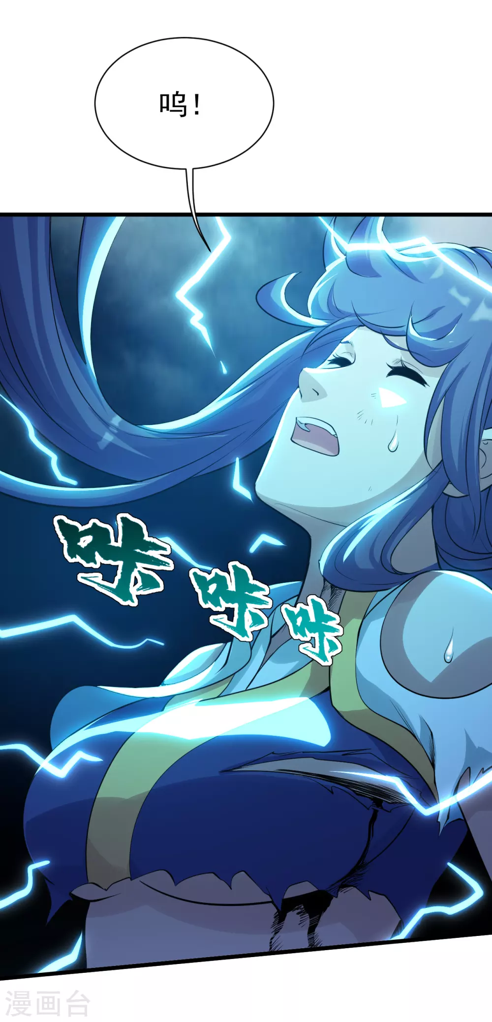 盖世帝尊韩漫全集-第175话 背叛？无删减无遮挡章节图片 