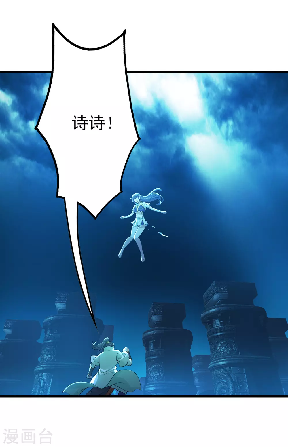 盖世帝尊韩漫全集-第175话 背叛？无删减无遮挡章节图片 